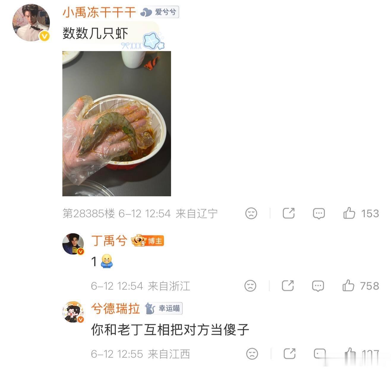 这下全世界都认识这个单方面跟丁禹兮聊上的npc兮德瑞拉了哈哈哈哈哈哈哈哈哈哈哈哈