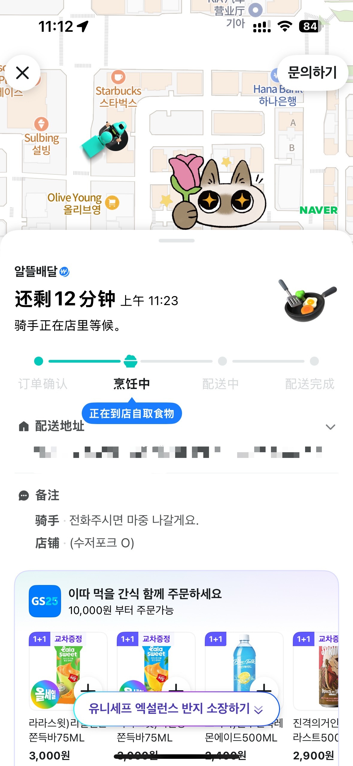 好饿 还剩下12分钟了还没出发