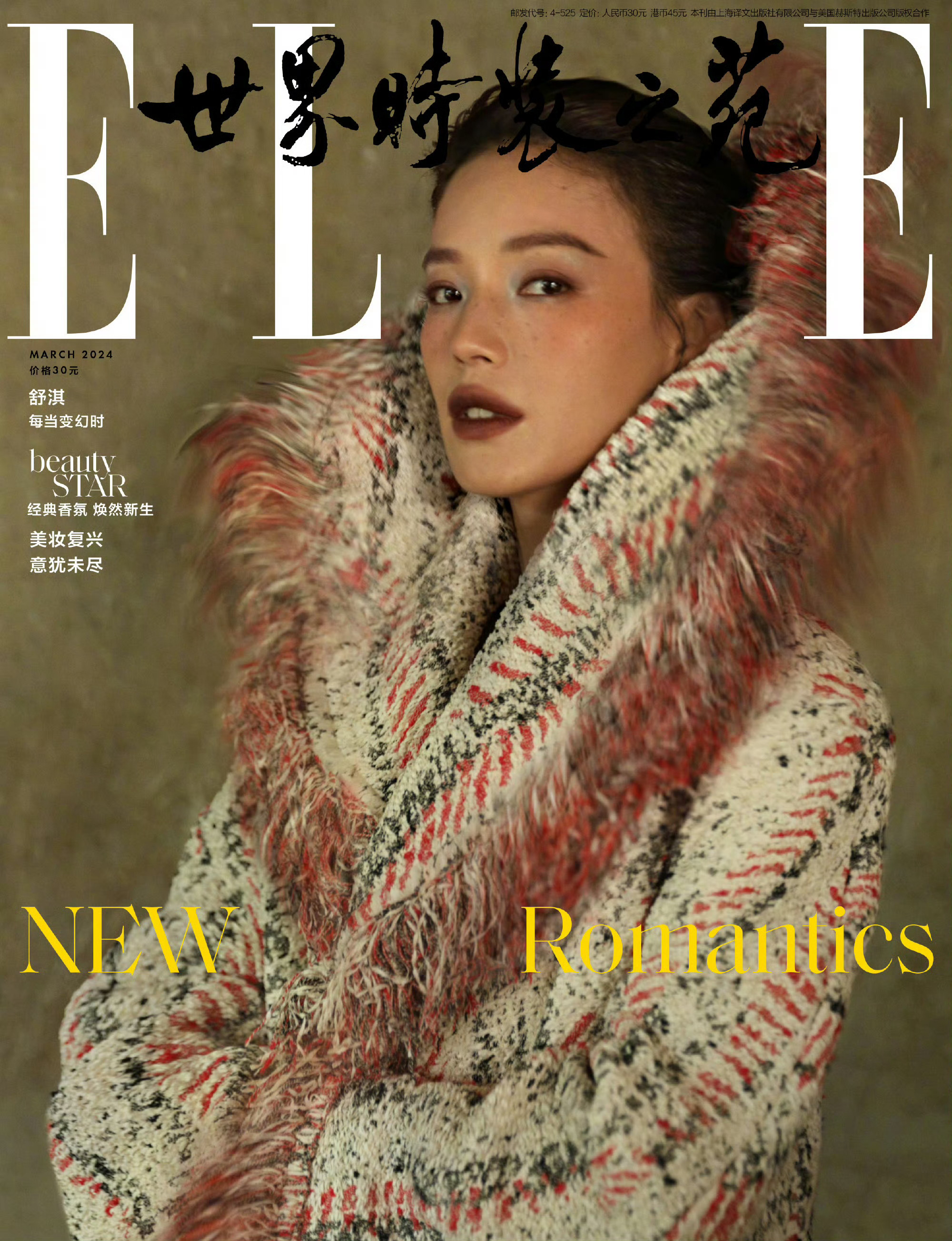 ELLE 三月刊三组人物封面，舒淇、刘雯和易烊千玺，三位都是在各自领域表现突出的