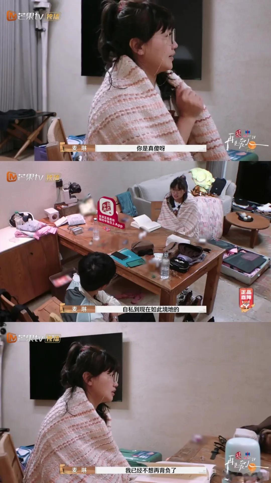 提及离婚，她反而低头了麦琳真的是，在李行亮哄她的时候，一副抗拒、蔑视、不愿意搭理
