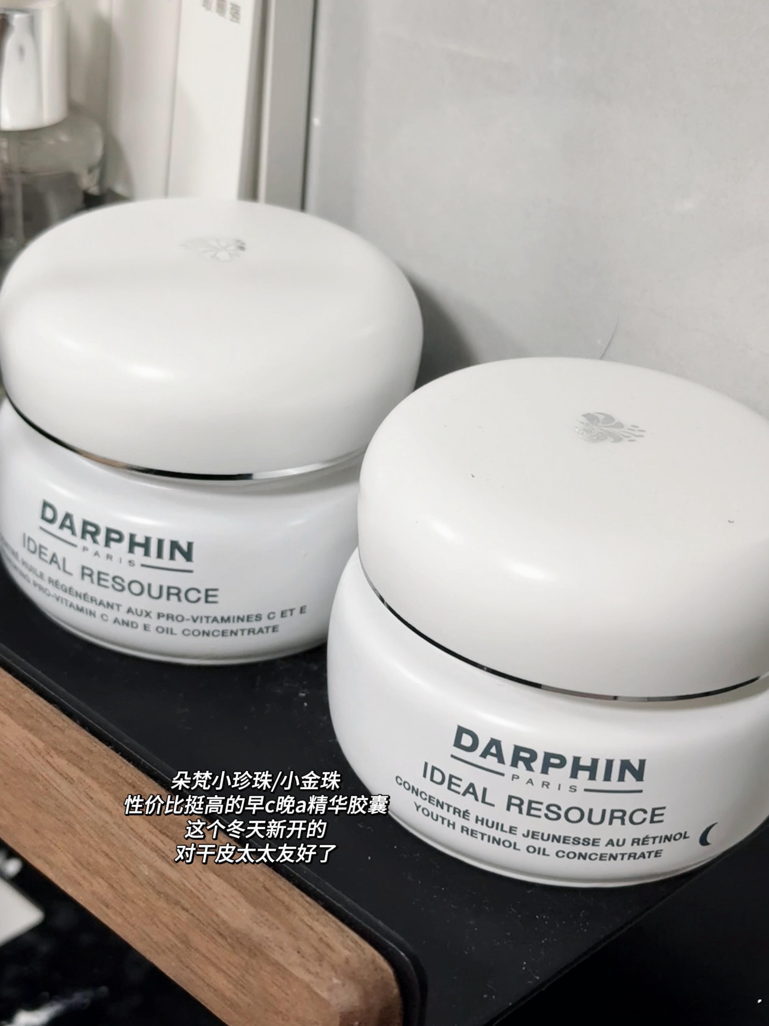 干皮冬天还是要用油才有安全感这个冬天新开的朵梵我很爱！早c晚a来的 我做功课很多