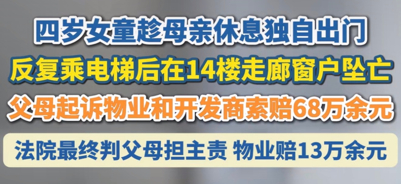 看着新闻我的想法吐图2……所谓父母看管不力承担孩子死亡的主要责任但其实一点点惩罚