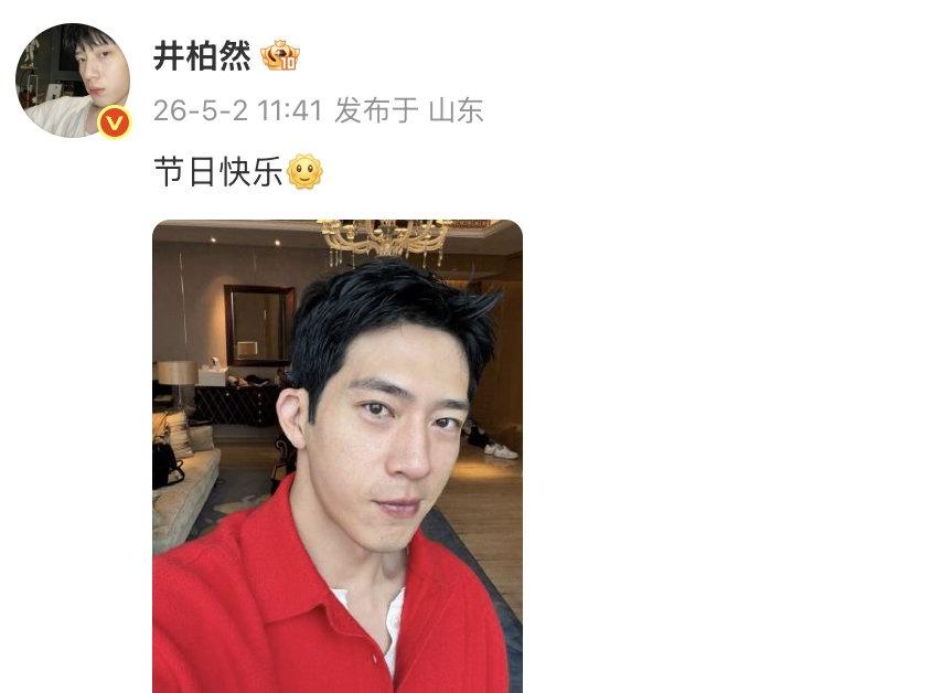 井柏然红衫素颜自拍超有氛围感！被粉丝调侃雀斑、喊老爸、送母亲节祝福，他句句有梗爆