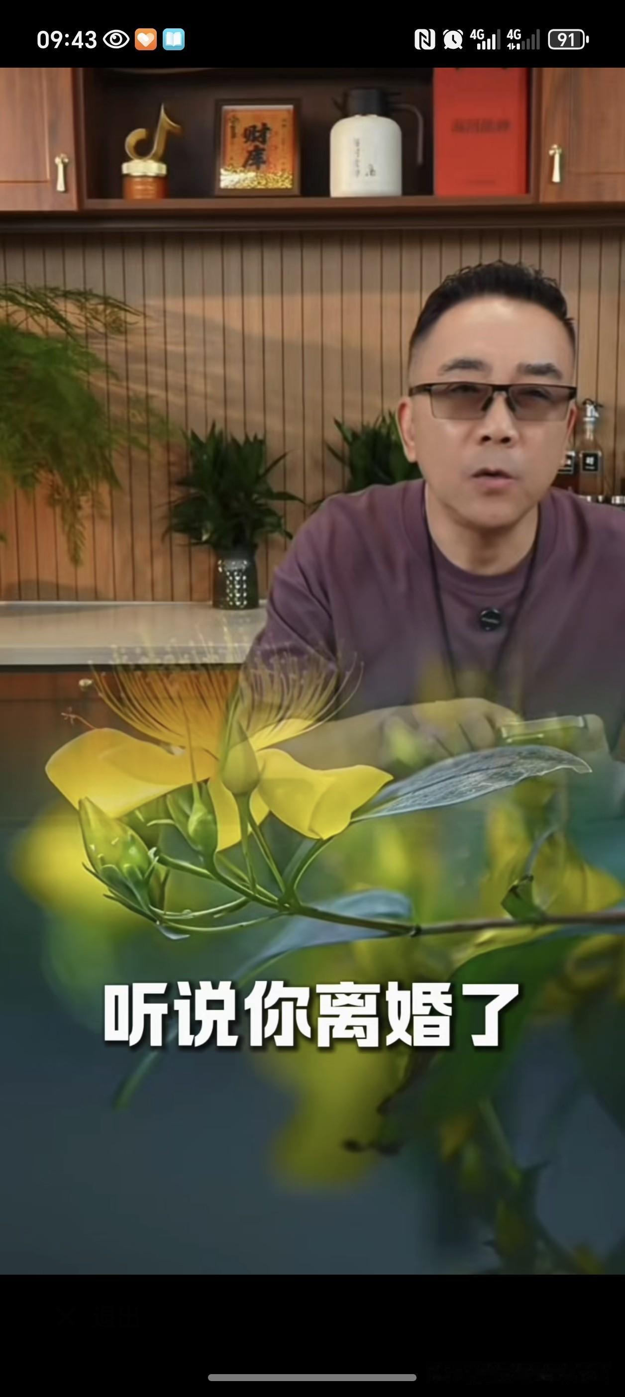 著名相声表演艺术家杨议调侃离婚如同解除无期徒刑，道出普通男人婚姻里的无奈！早离早