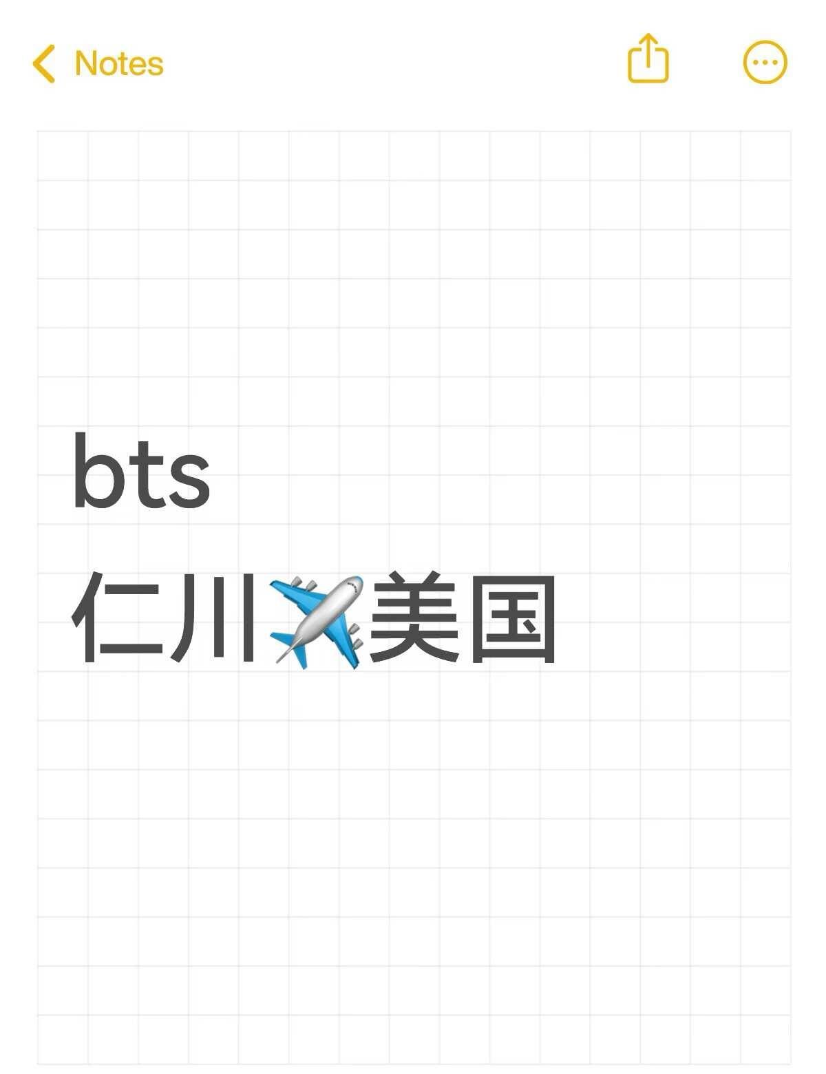 bts✈️
bts 防弹少年团 机场