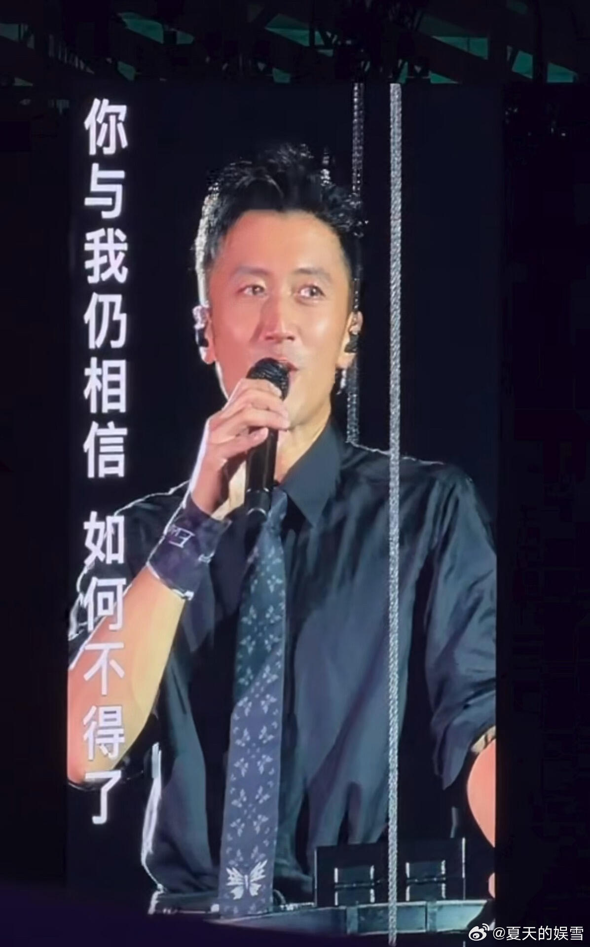 谢霆锋演唱会哽咽 全场星海默默抚慰舞台上的他，熟悉的旋律牵动心底伤痛，谢霆锋忍不