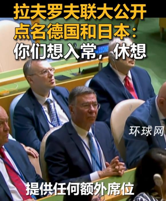 在纽约联合国总部举办的第 81 届联合国大会上，俄罗斯外长拉夫罗夫当众放出重磅表