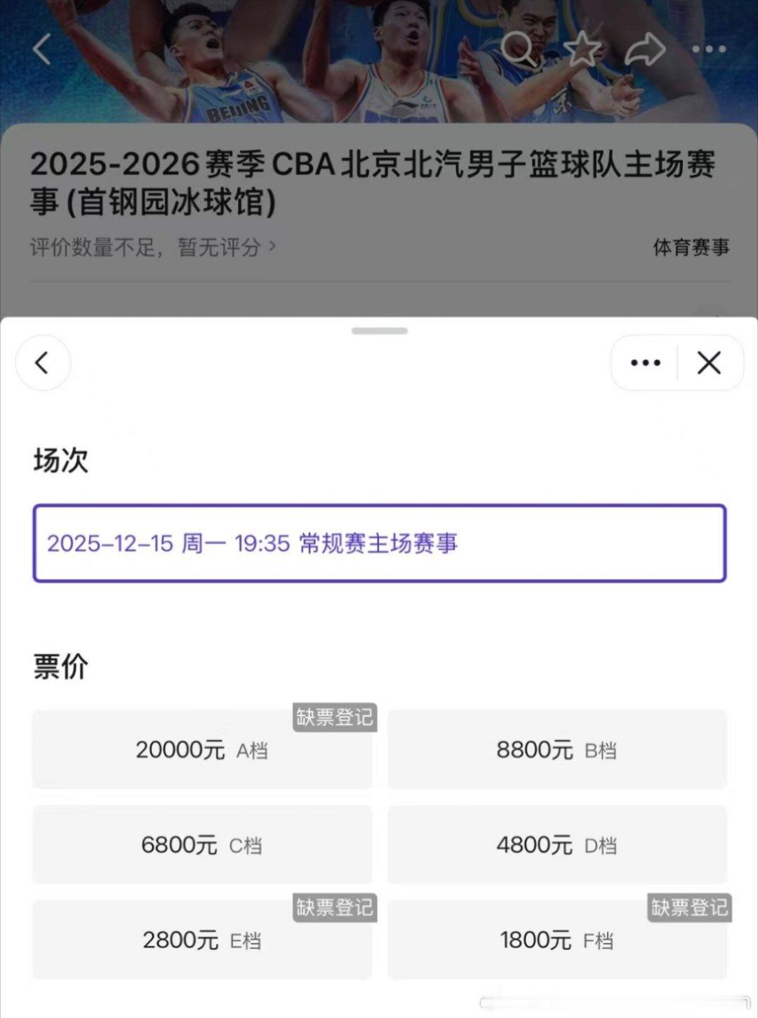 有钱人还是多啊看了一下这CBA的票价看不起 看不起
