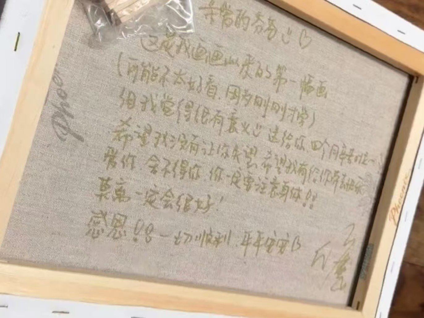 白鹿送林玉芬画白鹿送林玉芬自己画的画 ​特别用心的🦌，期待莫离！ ​​​