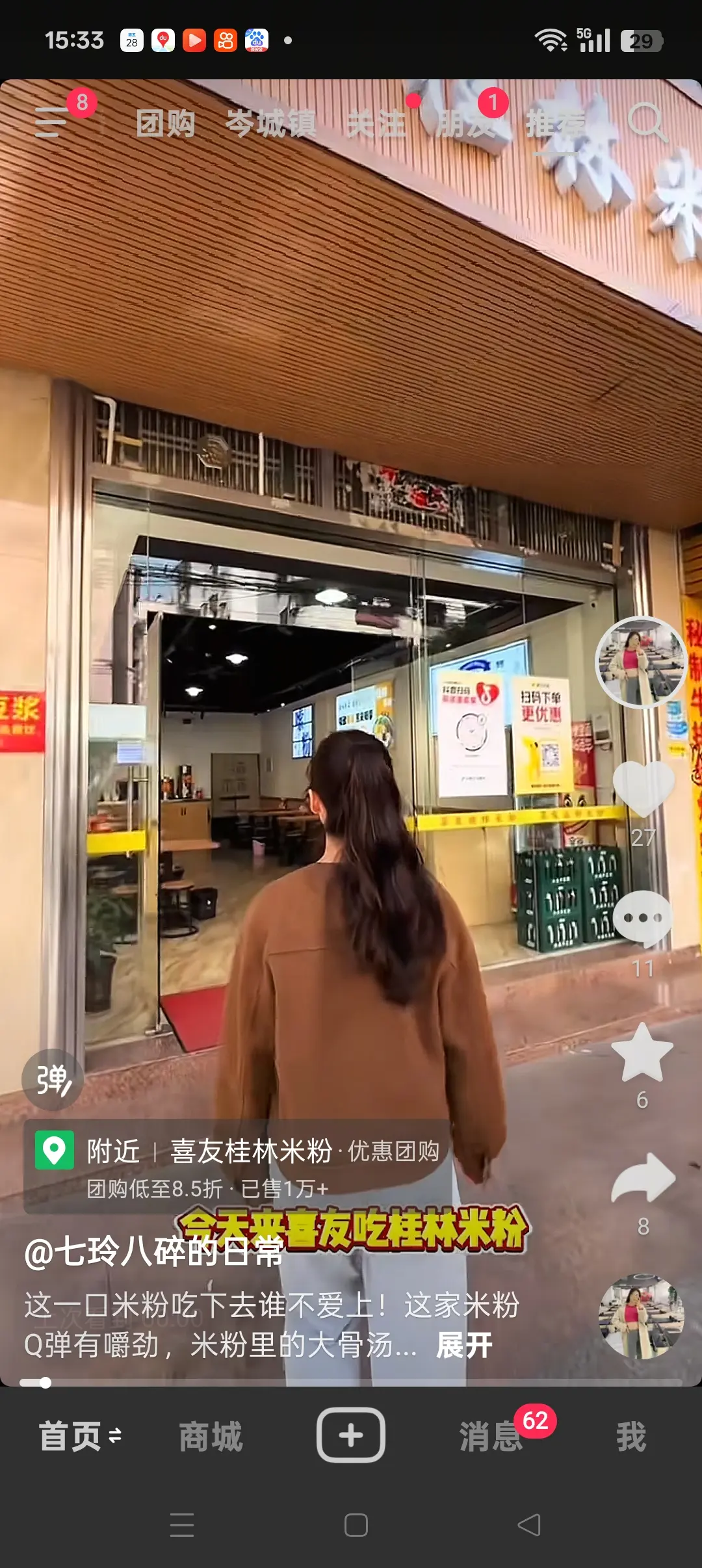 好久没吃桂林米粉
