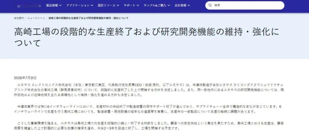 芯片巨头将关闭日本工厂！

 
 
 
 
 
 
 
 
 
 近日，瑞萨电子