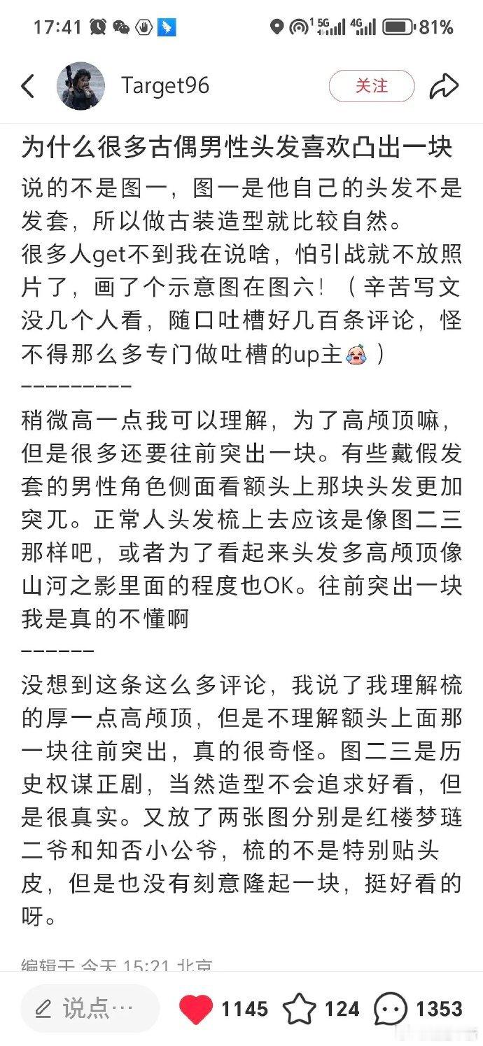 这难道不意味着内娱男明星的颜值正逐渐下滑吗？ 