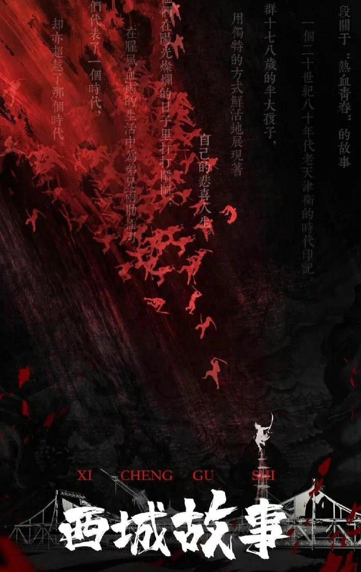 «西城少年»何蓝逗、周翊然今天开机！ ​​​