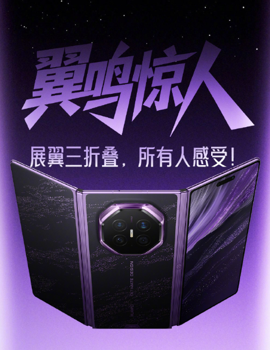 初代三折叠刚出来那会儿，全网讨论点还停留在“这玩意儿到底能不能做出来”，等到Ma