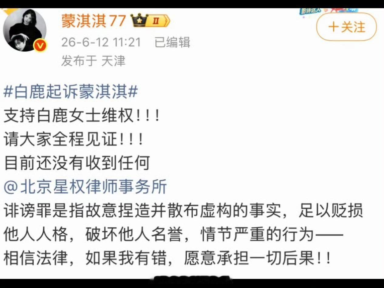 蒙淇淇是法学专业毕业蒙淇淇是学法律的    原来蒙淇淇是法学专业毕业的，蒙淇淇还