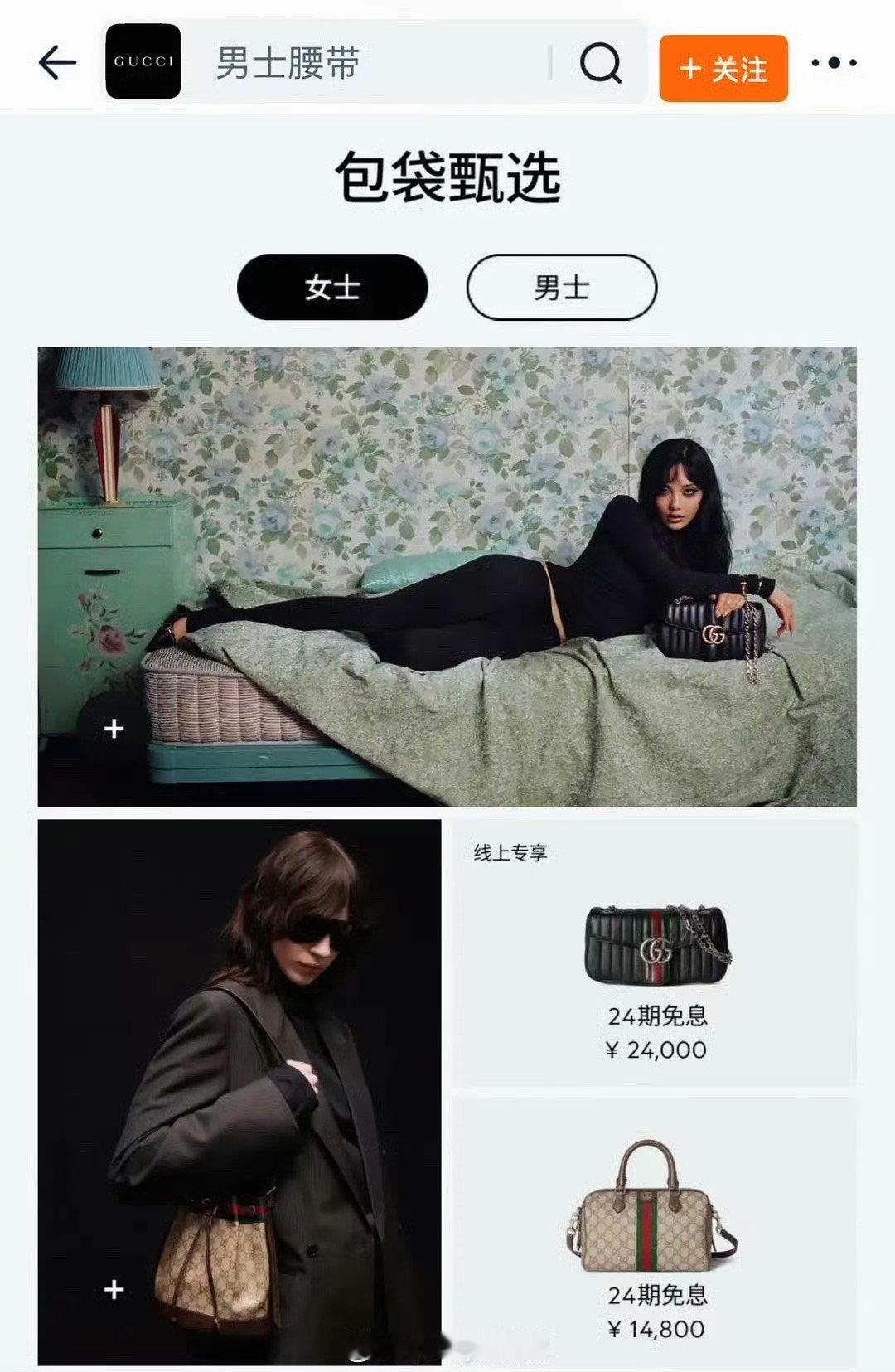 GUCCI官方给宁艺卓P了裤子GUCCI给宁艺卓P了裤子GUCCI官方给宁艺卓P