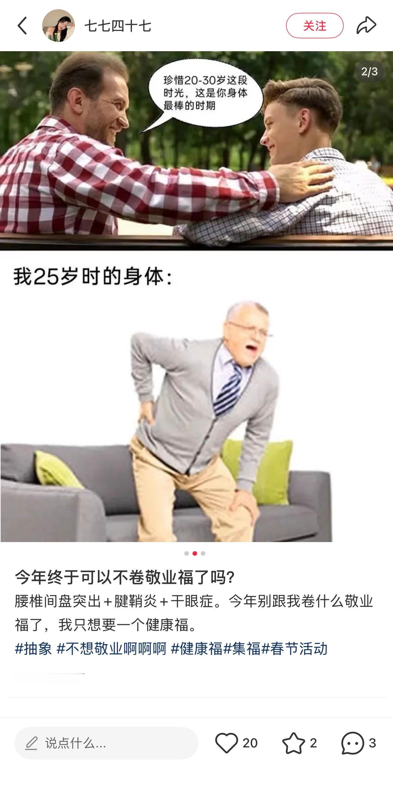 今年你的五福开始集了吗？🤔 听说大家都在等“健康福”——毕竟过去一年才明白，拼