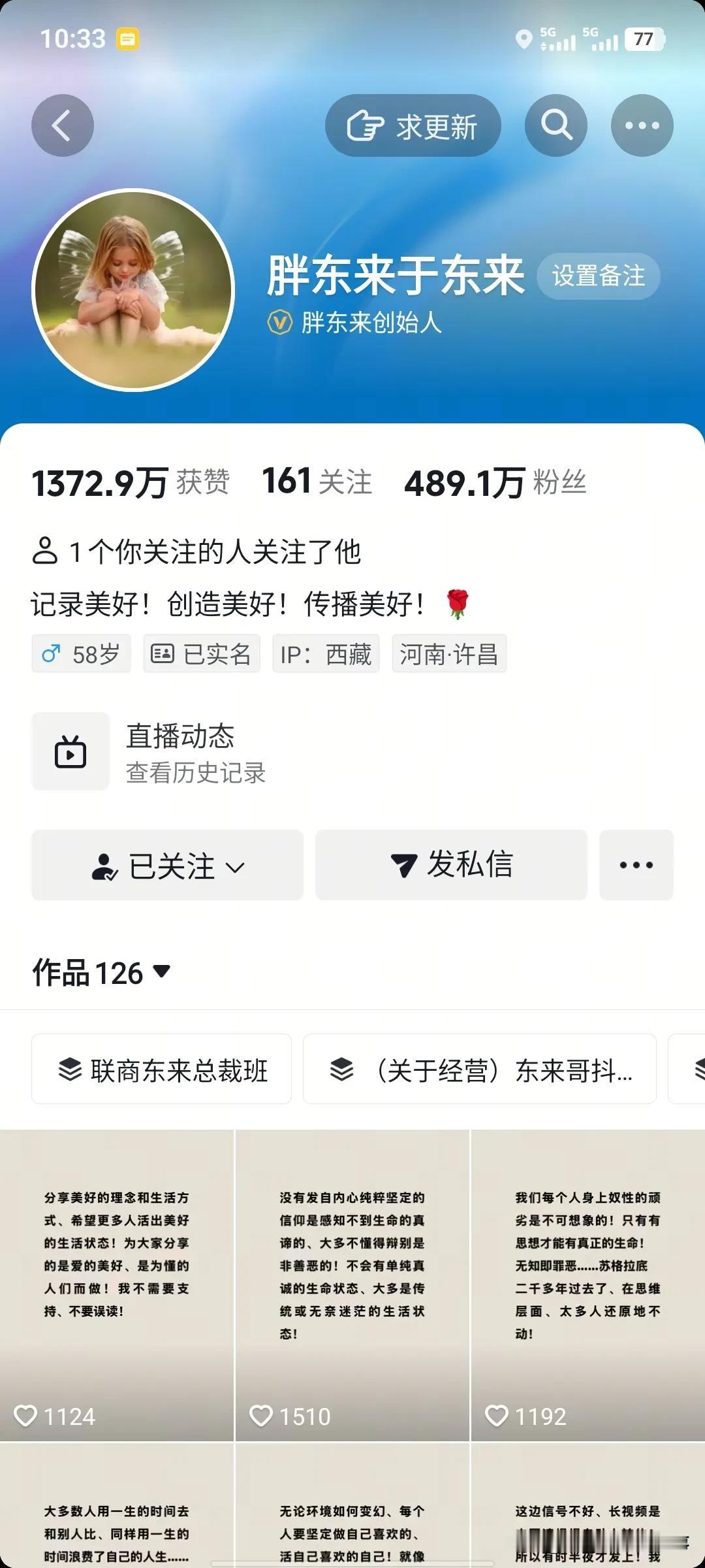 胖东来掉粉风波背后，是支持者的心寒还是误解？
近日，胖东来因创始人于东来公开支持