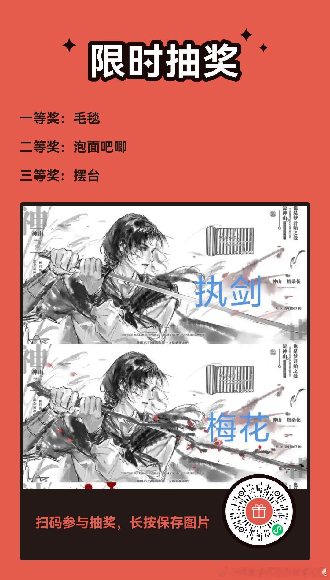 燕云十六声 一个国庆小奇遇 ​​​