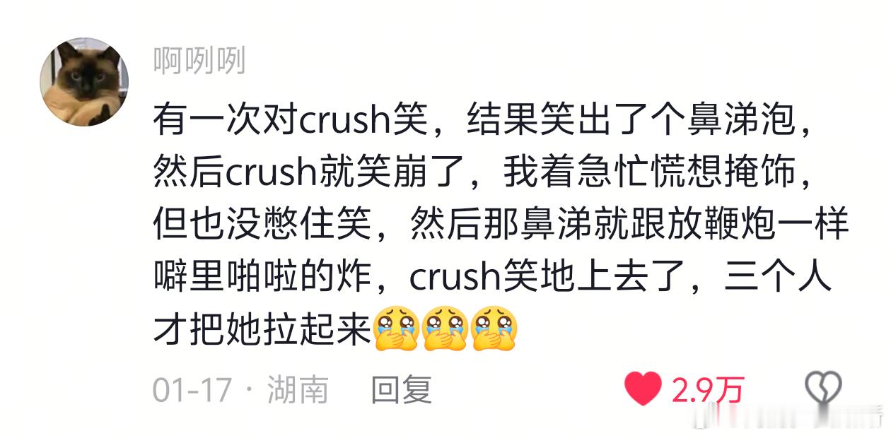 跟crush相处的社死名场面