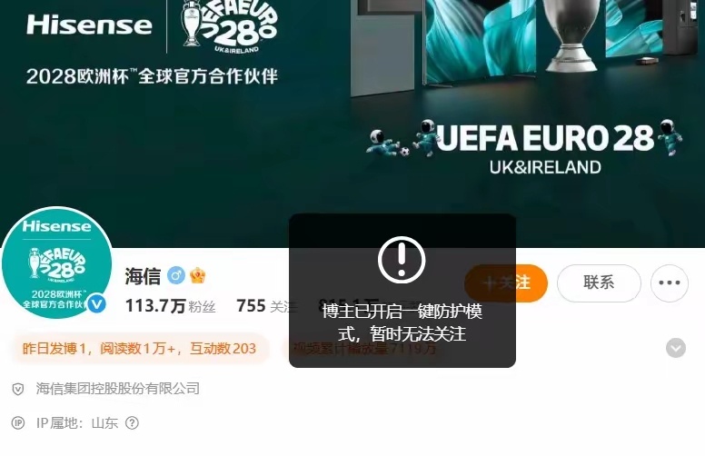 皇马中国赞助商被点名皇马 西甲主席道歉了，姆巴佩道歉了，中国企业切割了，连我们总
