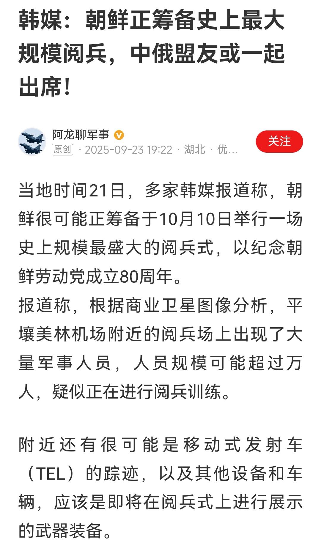 炫耀武力，也不行，阅兵只是一个纪念活动。
