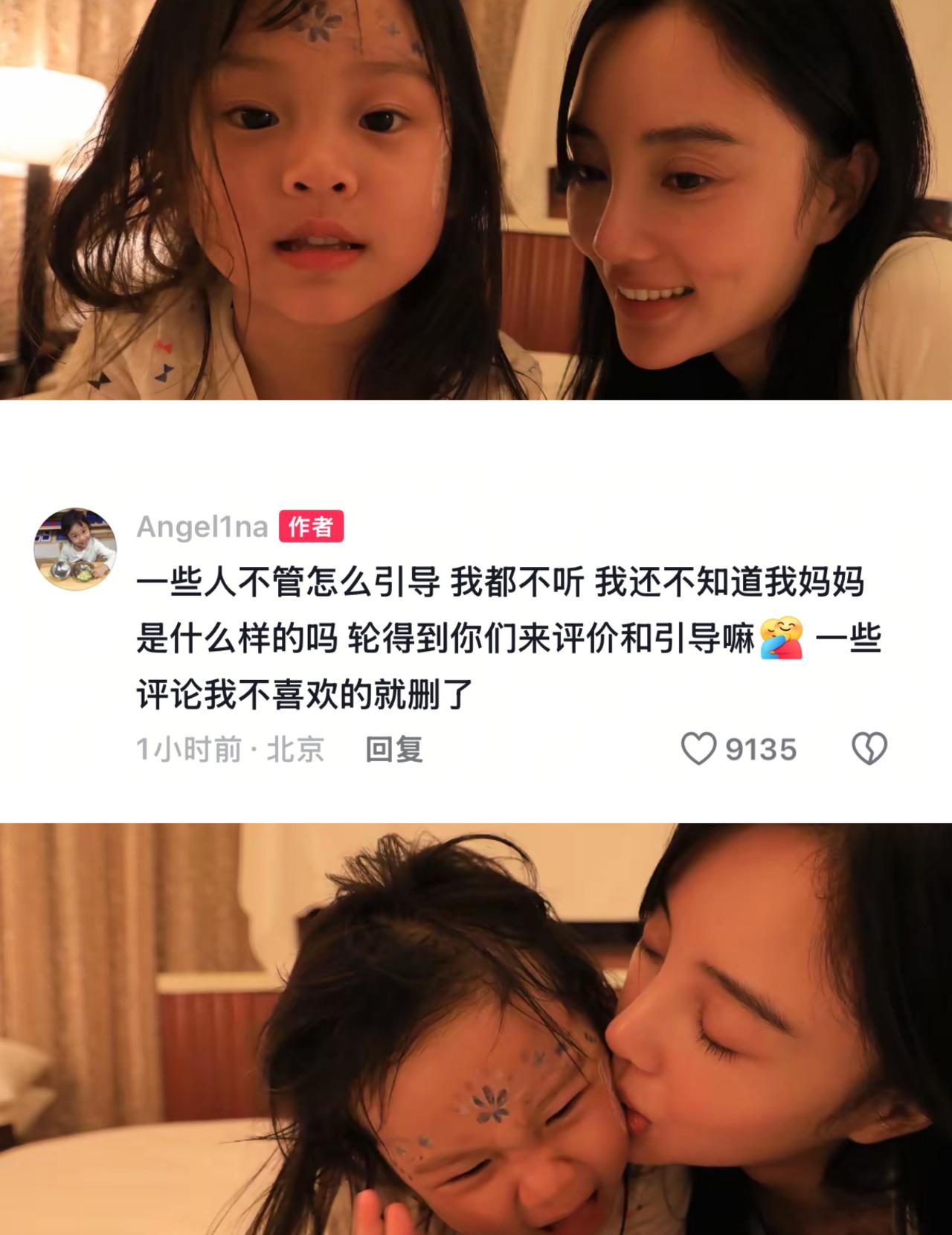 甜馨真的长大了，再度公开怒怼网友维护妈妈，表示“妈妈”是世界上最神圣的词，也希望