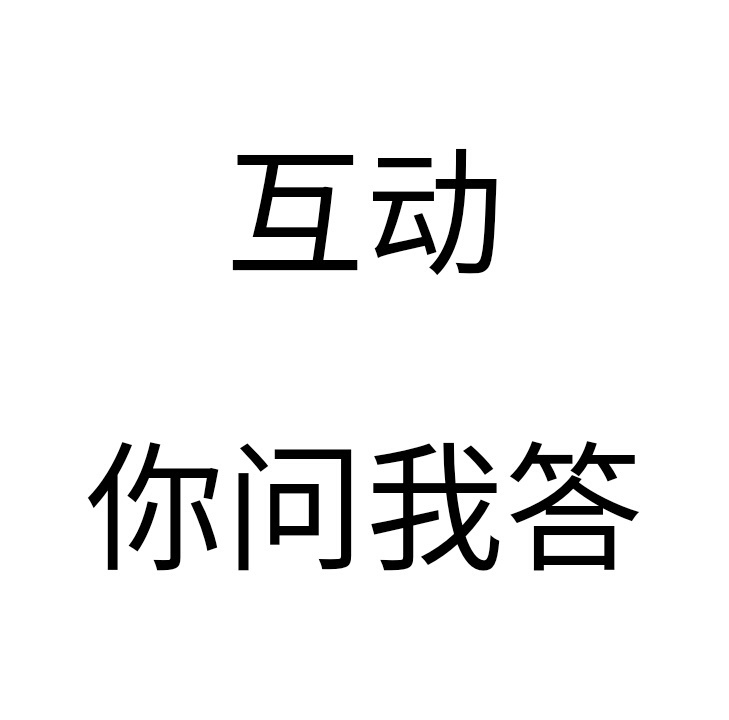 馥时（偷偷摸摸迟到一下） 