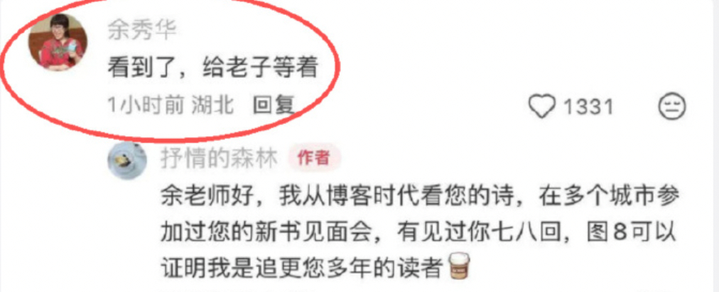 没看过李频的作品，因为抄袭事件上了热搜，才知道这个名字。余秀华的诗当然是读过的，
