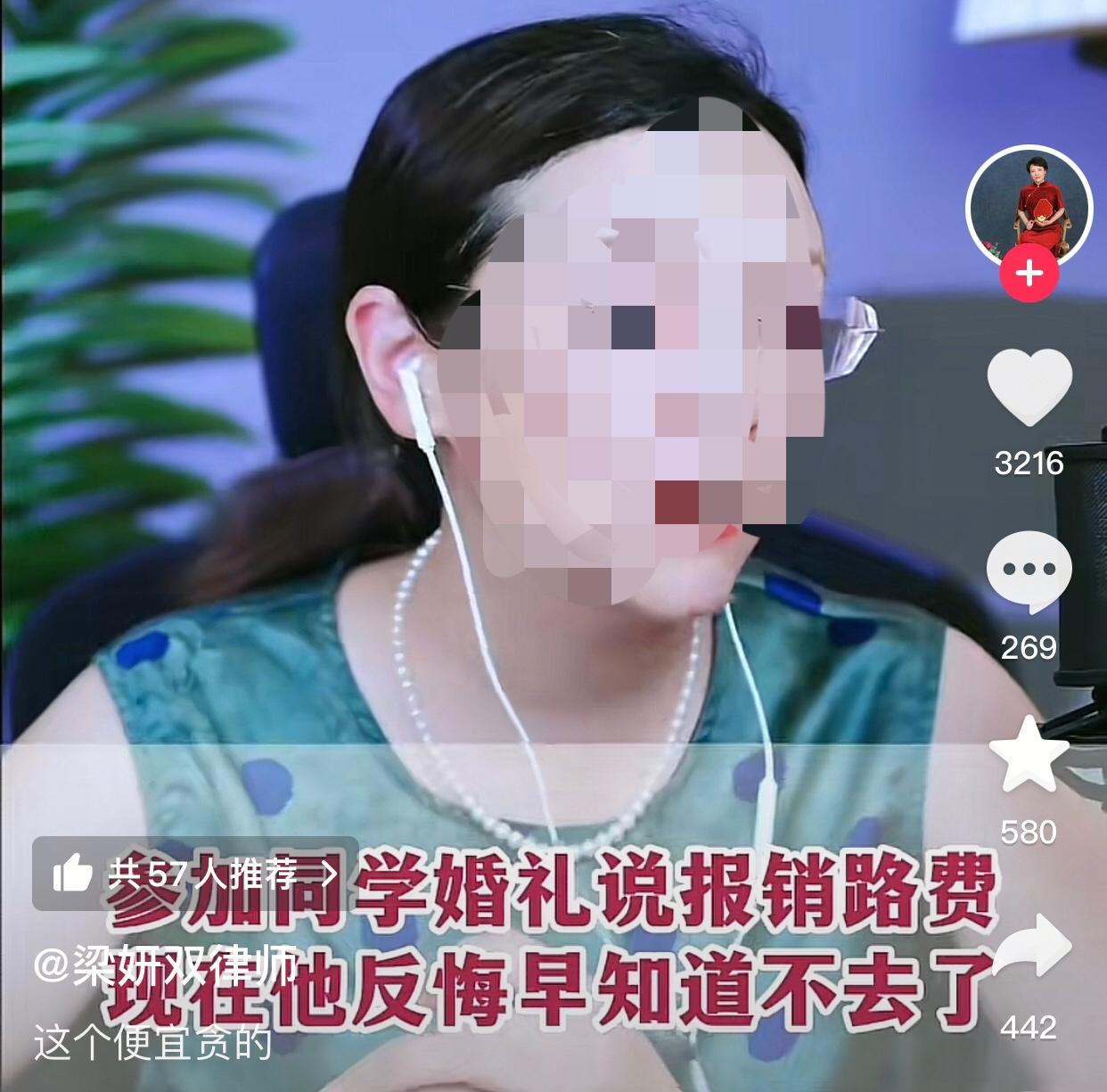 头一次见随800元份子钱，带男友及其妈妈一起参加同学婚礼，还要新娘报销6000元