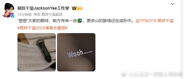 易烊千玺练歌状态满分，为峃峃演唱会全力准备，每一个音符都藏着用心，这场视听盛宴让