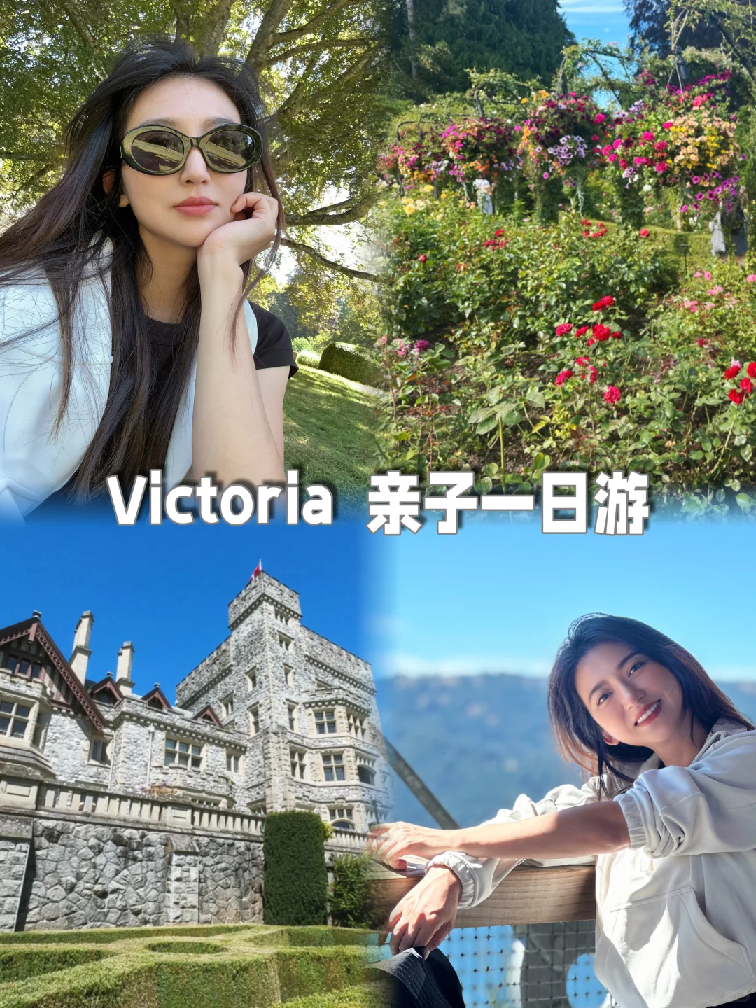 打卡加拿大🇨🇦必去最美城市🌸｜维多利亚