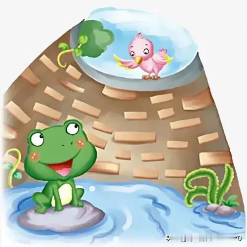 对于“井底之蛙”的问题，有人认为是井的问题，有人觉得是蛙的问题，还有人指出井与蛙