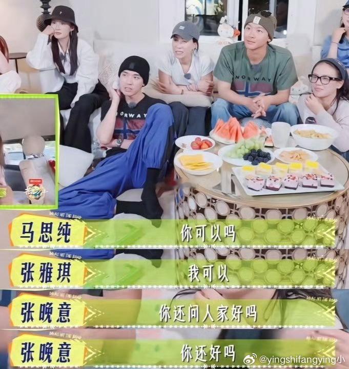 家人们，马思纯和张晚意这对组合太可爱了，同是晕车人，连晕车贴都要“共享”’省钱又