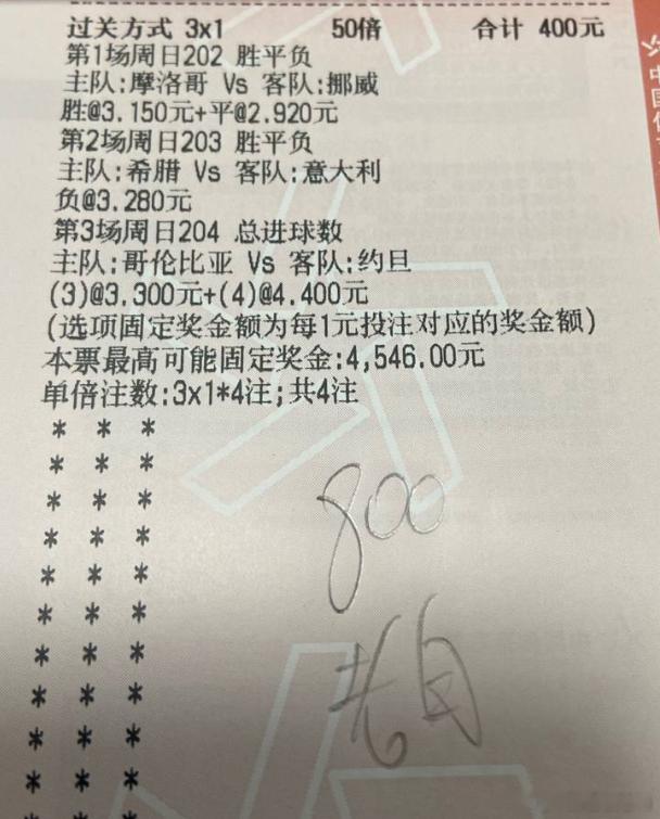 老白实单：今天来个全红希腊vs意大利摩洛哥vs挪威