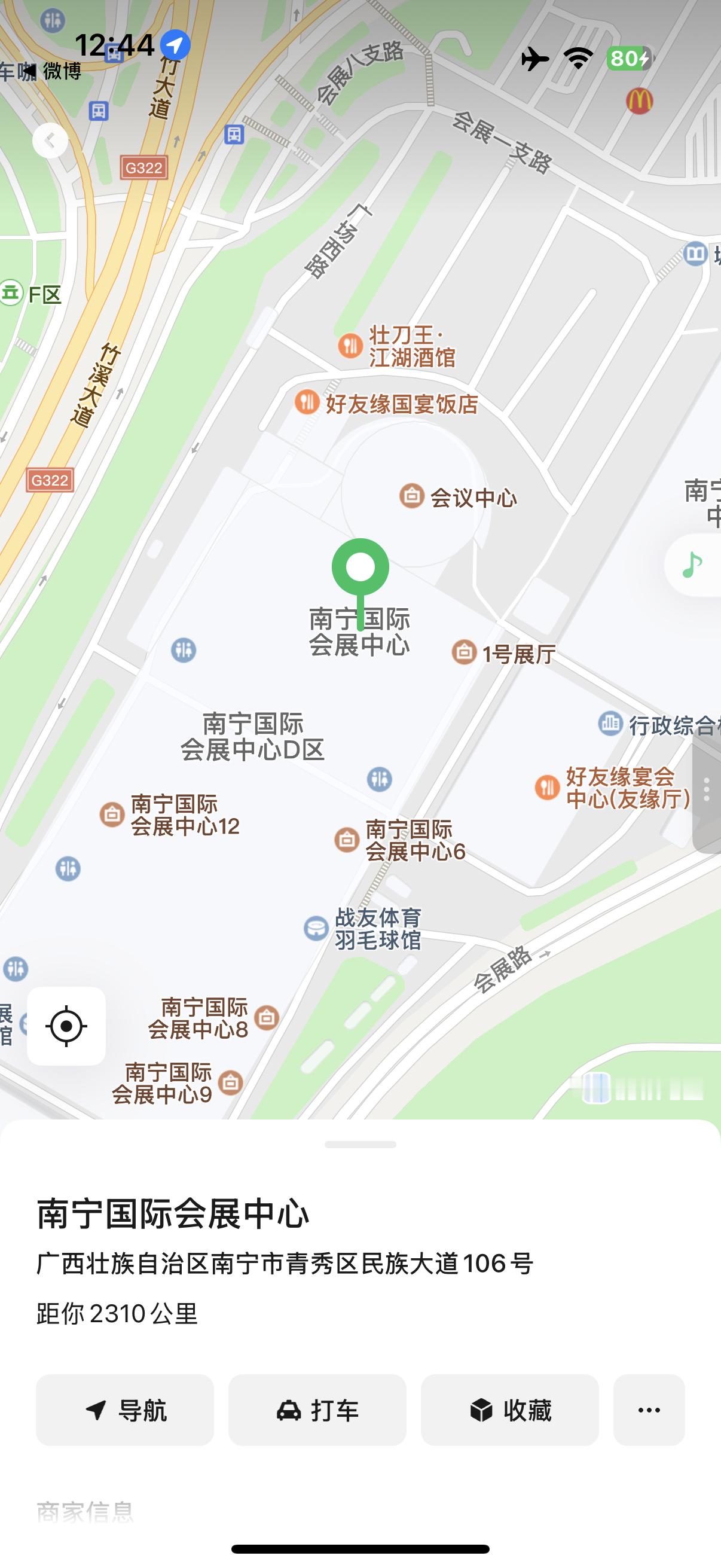 2310公里我真的好爱你啊 