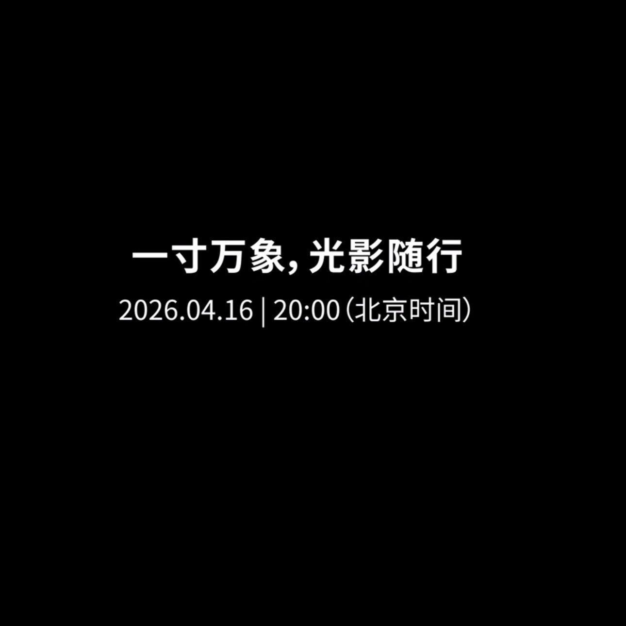 大疆Pocket4Pocket 4，4月16号就发。直接上1了英寸大底、6K、四