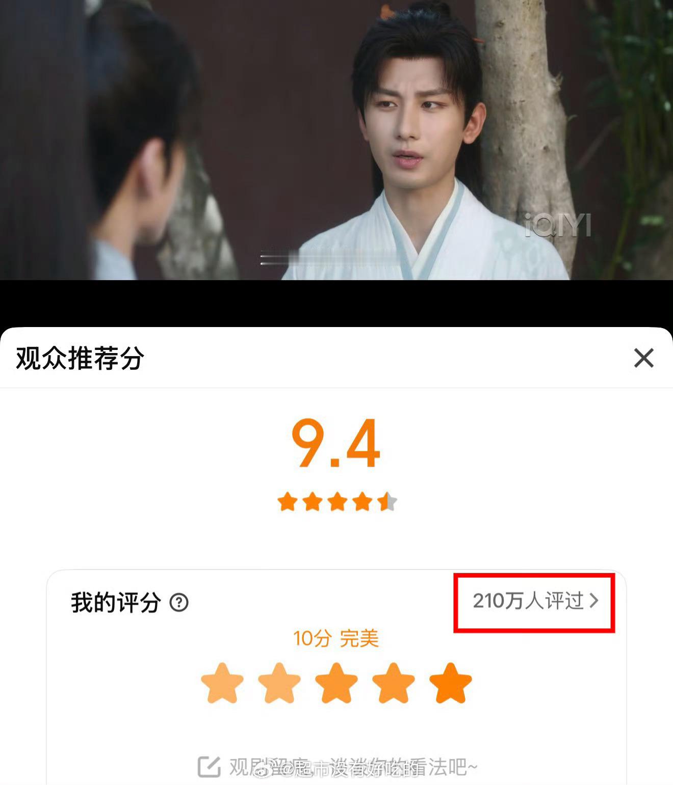成毅《莲花楼》爱奇艺站内评分人数超210万了大爆剧长尾的含金量还在上升口碑好剧经