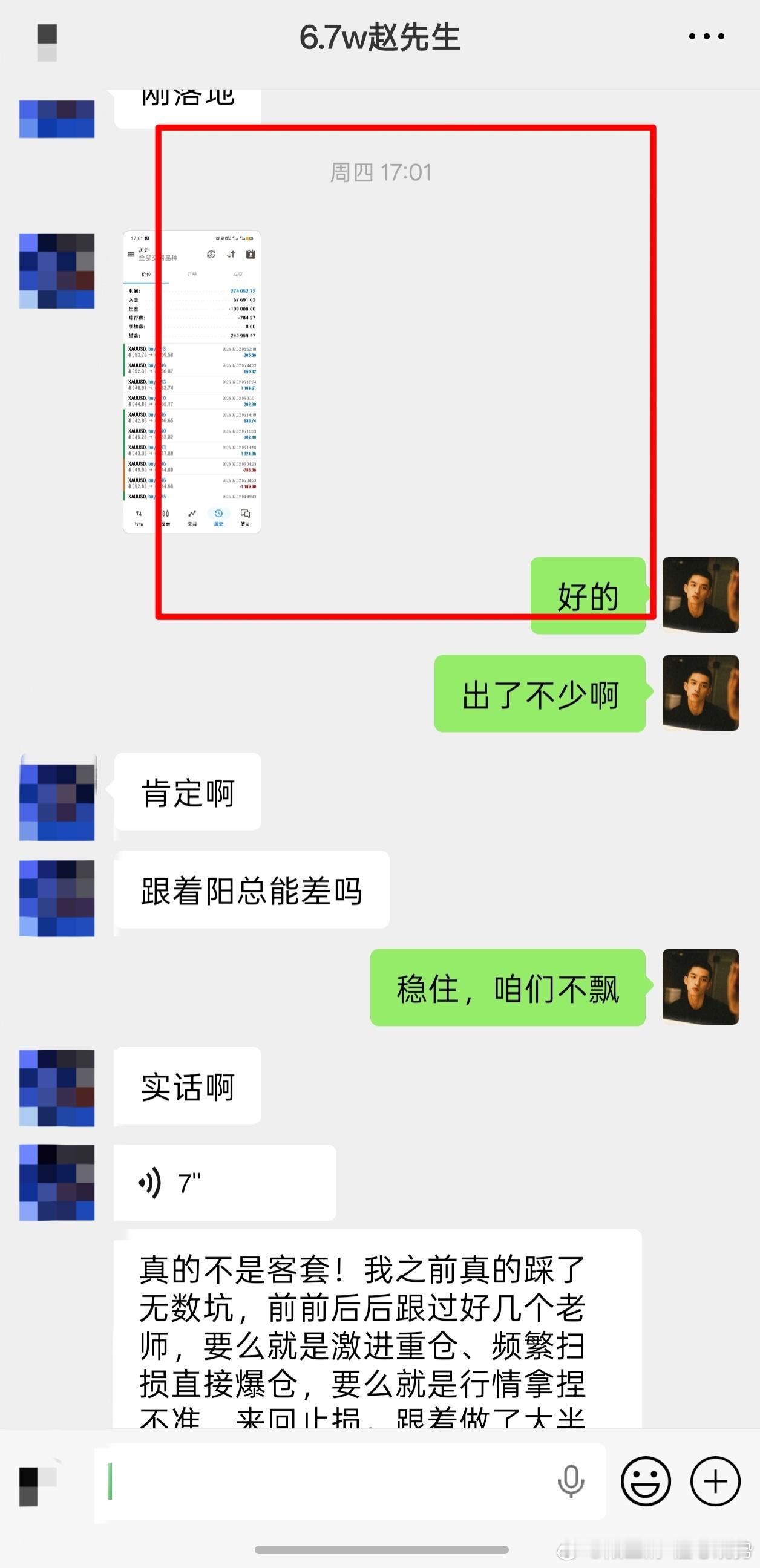 很多人做交易一辈子都悟不透，心急永远赚不到行情的莉闰。这位兄弟之前踩过不少坑，越
