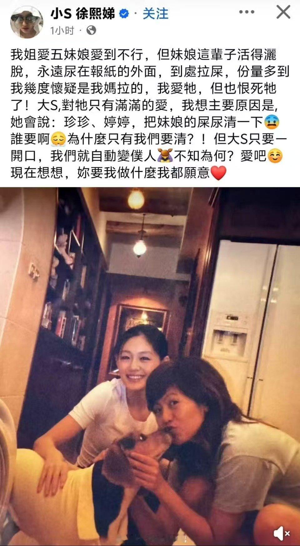 小S发照片回忆大S和五妹娘小S发文回忆大S和五妹娘 以为大S又回来了，再重温那一