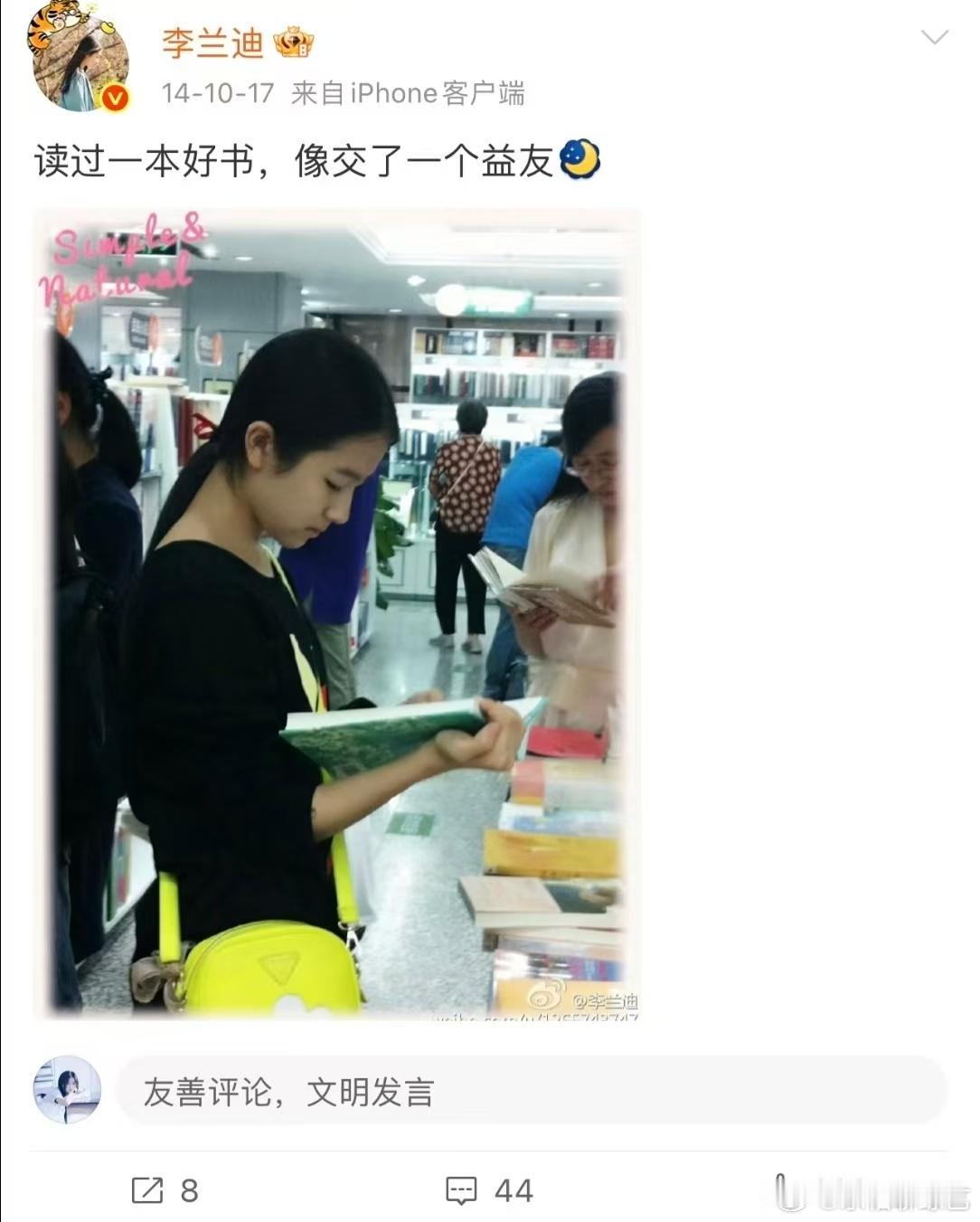 李兰迪是一款模范的老式小孩   考古到以前的文字的时候，真的是觉得李兰迪是一款模