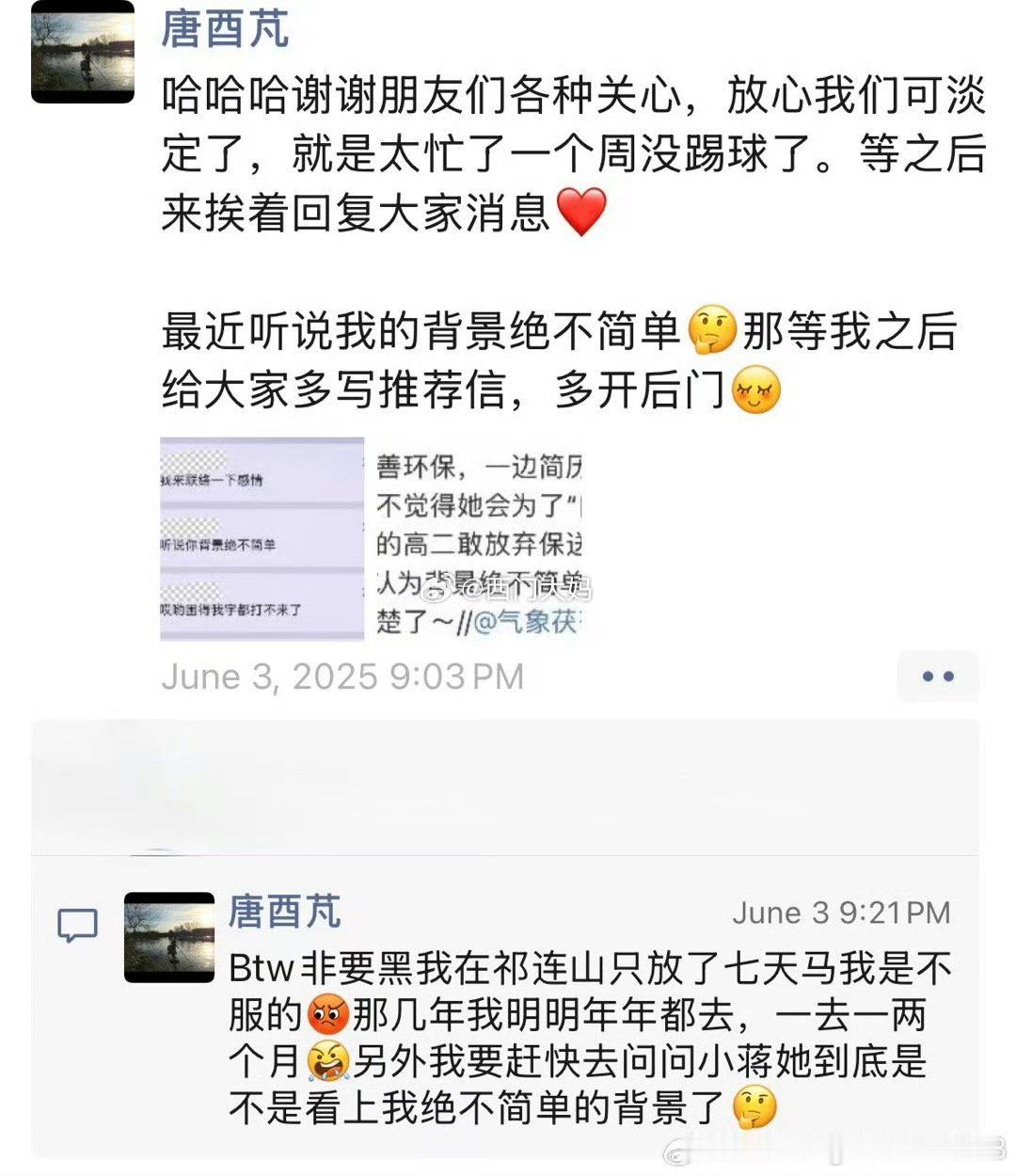 大晚上赶紧来道歉一波！我要向唐同学道歉！我之前说你只去过一周马场就说自己在祁连山