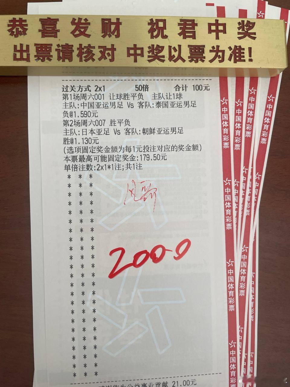 早场两场亚男足，同路的跟上亚足             14.00队伍：中国U2