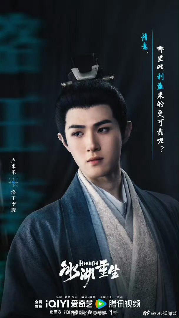 冰湖重生全阵容官宣 李昀锐、黄杨钿甜、张康乐领衔，全阵容集结！冰湖重生，逆袭必备