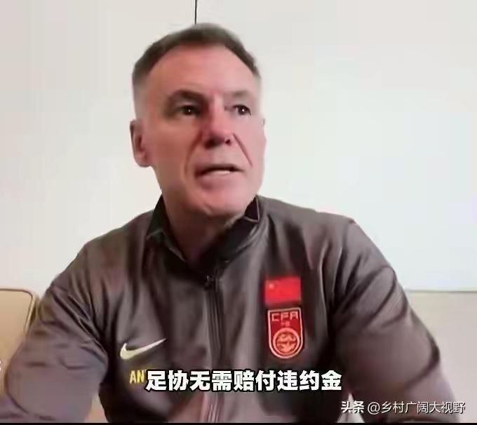 我们中国足协专门干蠢事，为什么这样说呢？我给大家来扒一扒为什么中国足协喜欢聘请外
