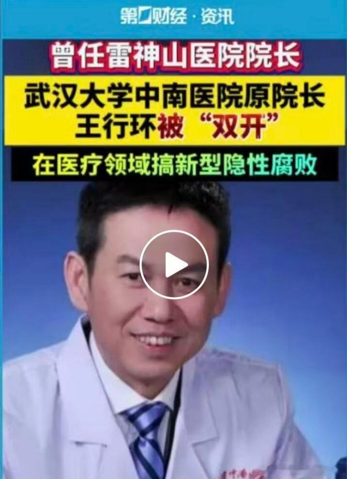 医疗领域新型隐性腐败，一般包括:◦ 在医疗设备采购环节，设置定制化招标参数，操控