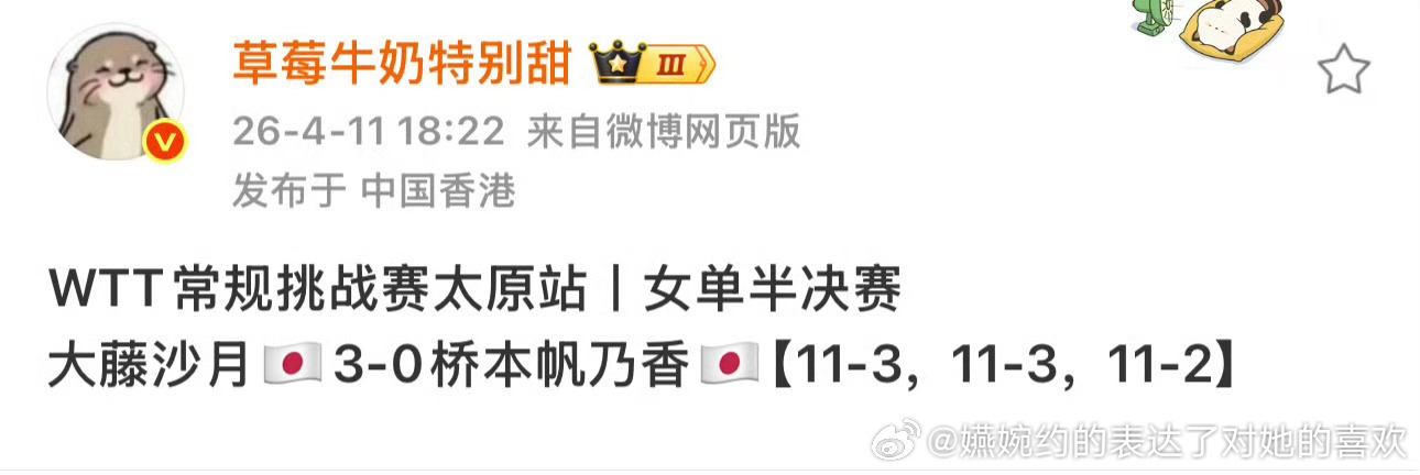不愧是可以18min零封王曼昱的女人，这样看来能送让王曼昱粉丝心惊肉跳念叨好几天