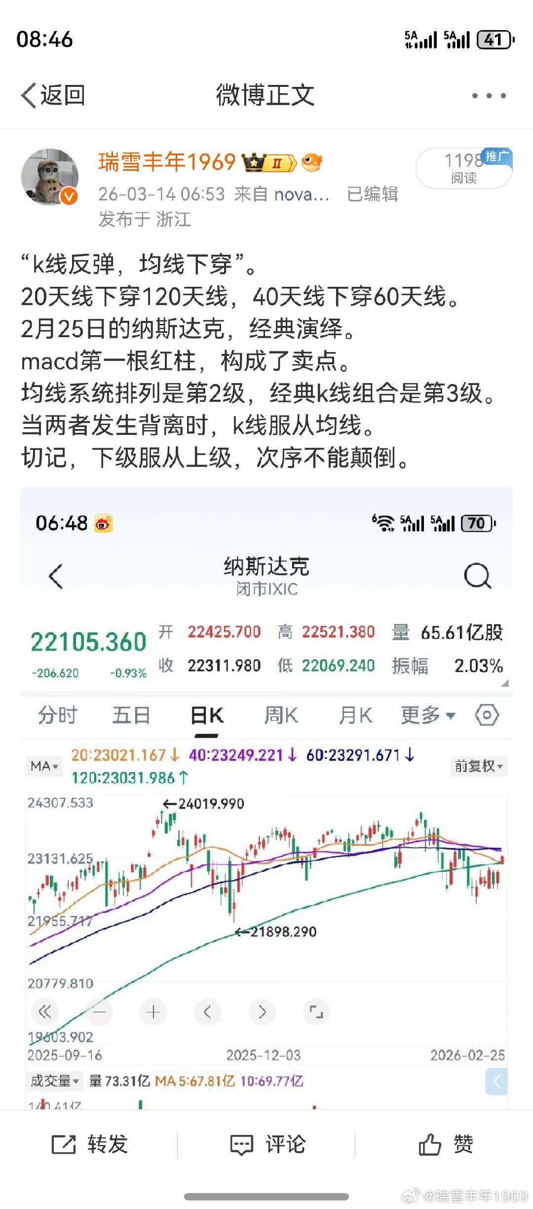 “九阴真经”之活学活用，此为典范！切记：下级服从上级，次序不能颠倒。两条微博，一
