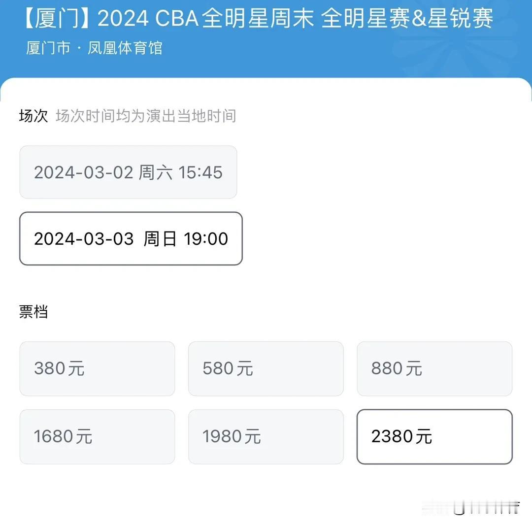 2024CBA全明星周末将于3月1日至3月3日在福建厦门举办，目前购票通道已经开
