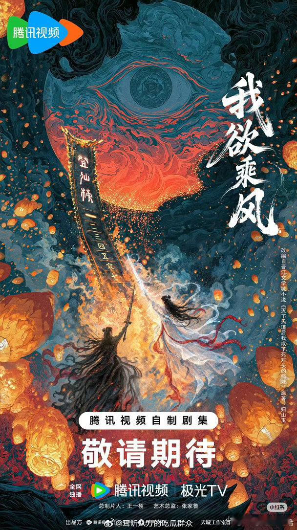 虞书欣丁禹兮 我欲乘风《我欲乘风》今天一天传了丁禹兮、陈飞宇、周翊然三个男主女主